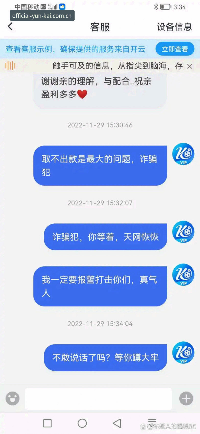 云开官网入口 vs 官方访问地址：哪个才是真正的云开体育平台直达通道？