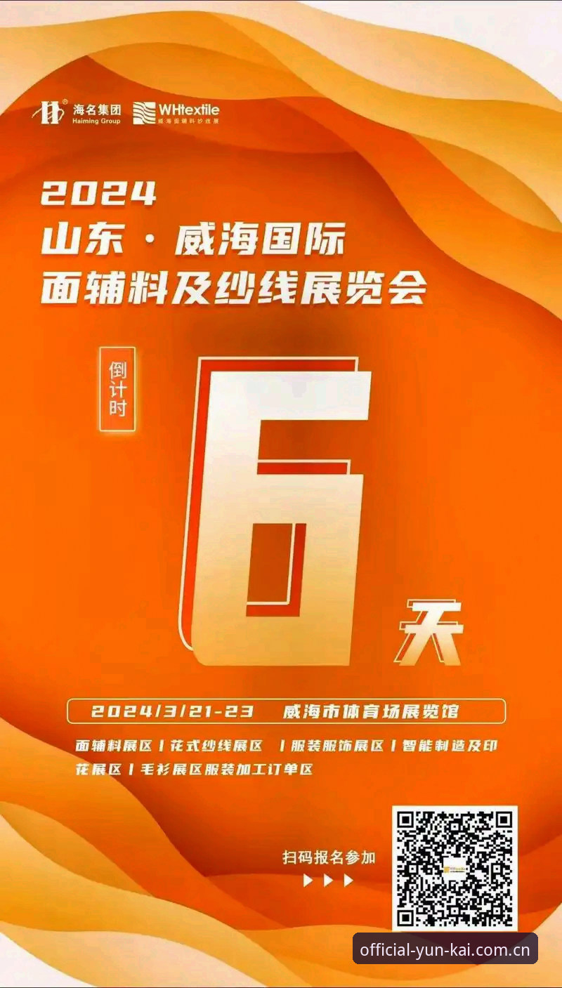 云开体育平台最新版本v2.3.1深度评测：功能升级与使用体验全解析